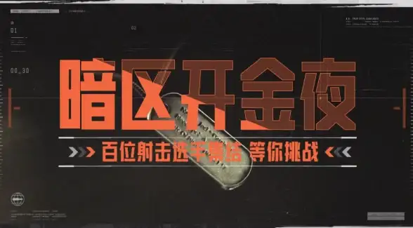 战术提升🔥暗区突围跑刀绝技及实战防身全攻略