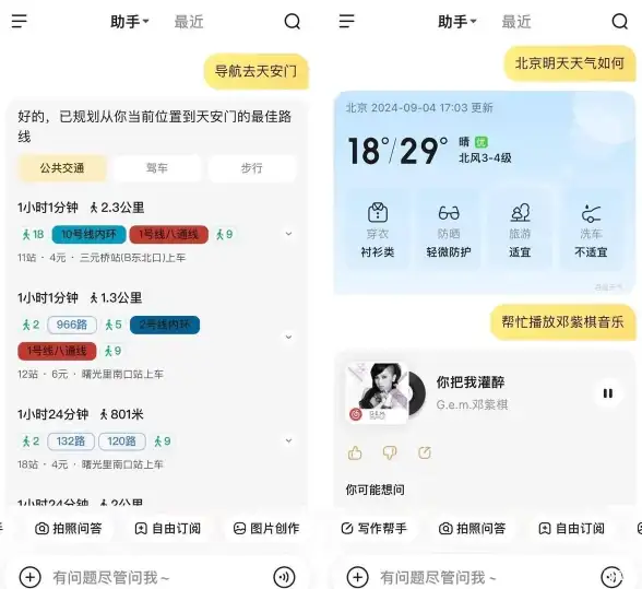 想拥有更智能的搜索体验？文小言官方版基于文心大模型，精准解答你的需求！