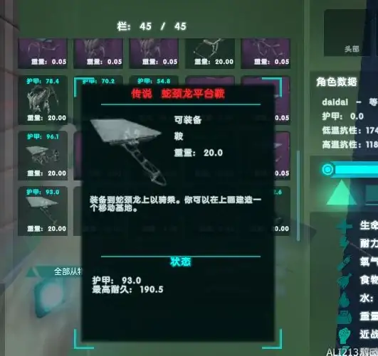 生存攻略 资源大全 高效入门｜方舟灭绝森林矿洞资源分布及最佳进入指南