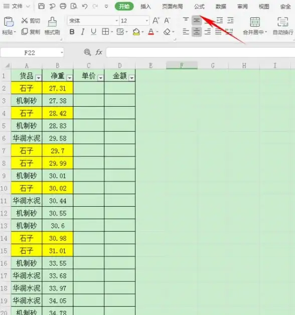 高效办公📊数据管理｜获取免费Excel表格模板，让数据管理更高效