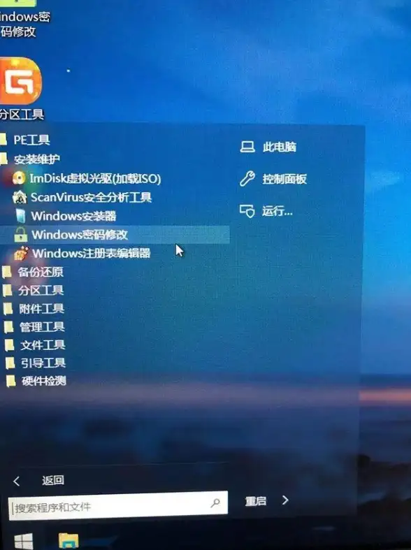 电脑安全🔑简单步骤教你快速取消电脑开机密码