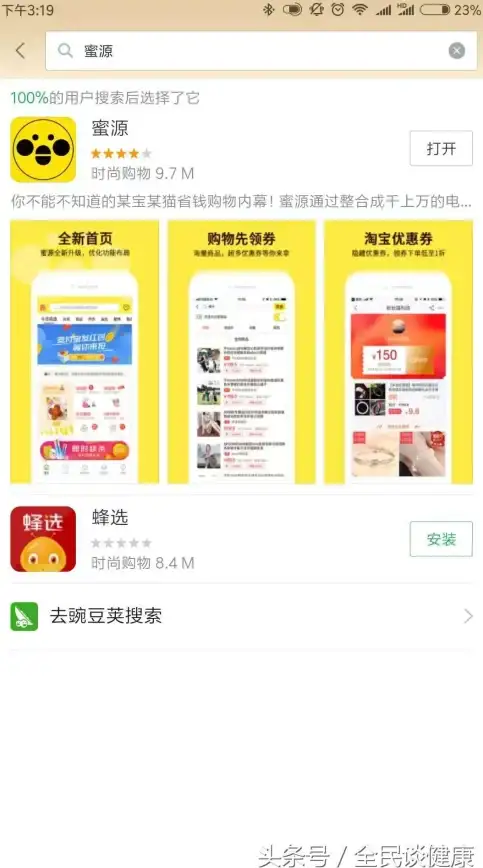 想网购省钱？这款APP每日发放百万优惠券你领了吗？