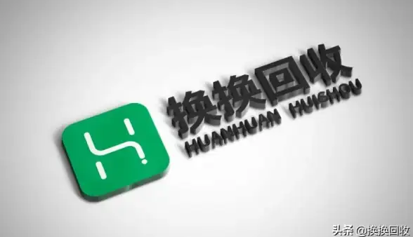 谁说二手回收不省心？换换回收APP够专业够靠谱，你确定不试试？