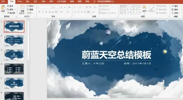 演示技巧🎵音乐｜PPT插入音乐的实用方法，轻松提升演示生动感