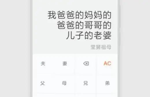 想要一款能算汇率、压强、还能理清亲戚关系的计算器？这款APP真的全能到超乎想象！