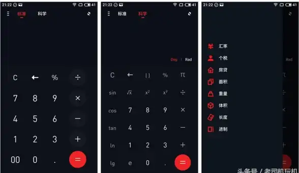 想要一款能算汇率、压强、还能理清亲戚关系的计算器？这款APP真的全能到超乎想象！