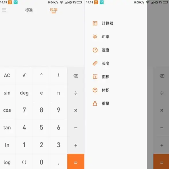 想要一款能算汇率、压强、还能理清亲戚关系的计算器？这款APP真的全能到超乎想象！