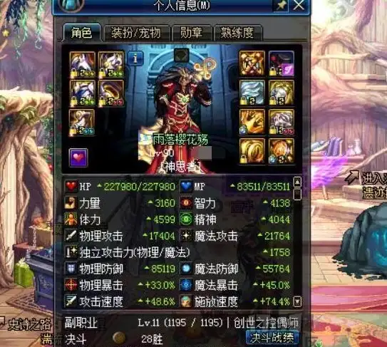 强力提升⚡奶妈必看💎实战攻略🔥dnf奶妈装备强化全解析，关键部位选择指南