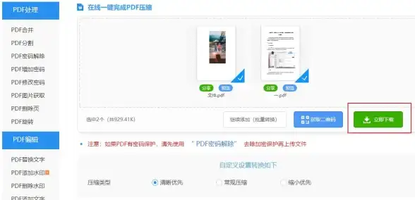 想快速压缩图片？这款人气APP你怎能错过？