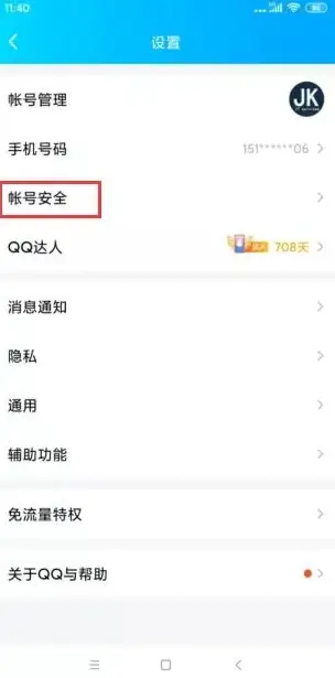 QQ登录指南🚀教你轻松解决QQ无法登录的常见问题