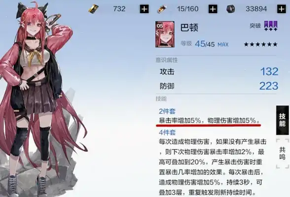 游戏解析🔥战双帕弥什属性伤害深度剖析 属性攻击暴击机制揭秘
