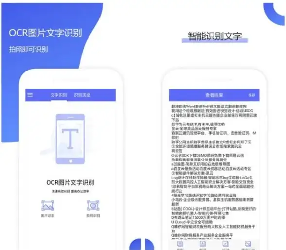 还在为图片转文字烦恼？AI扫描精灵一键OCR识别，复制即用！
