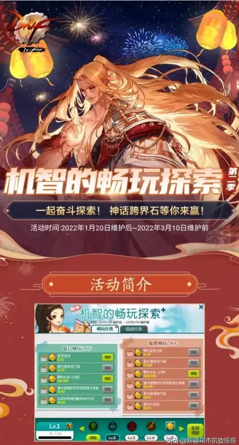 装备推荐🔥攻略秘籍🔥性价比高 地下城与勇士天空套最佳选择指南