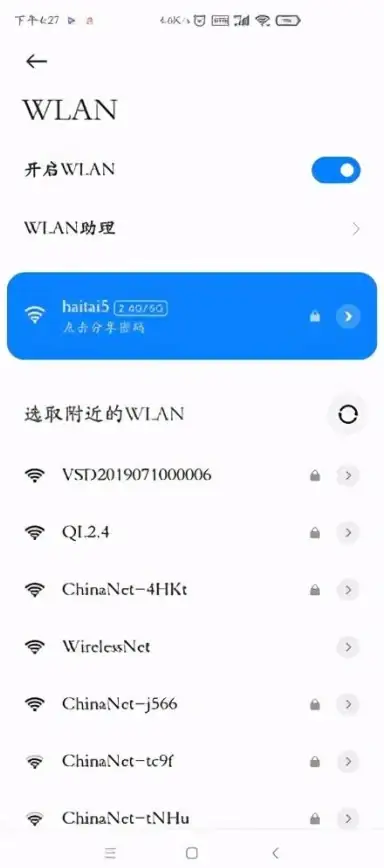 还在为管理WiFi烦恼？试试这款桌面小组件，密码修改、属性查看一键搞定！