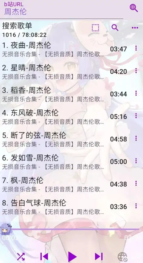 还在为B站视频流量发愁？APM一键转音频，省流量更省心！