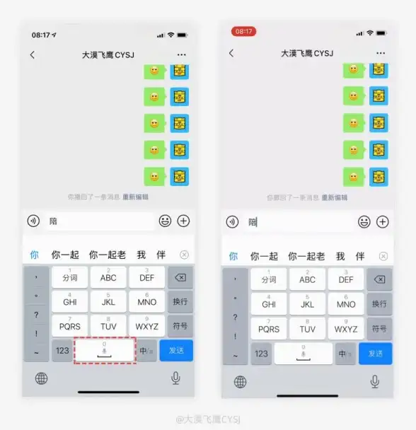 想让聊天更生动有趣？这款能自动匹配表情和词汇的输入法你还没用吗？