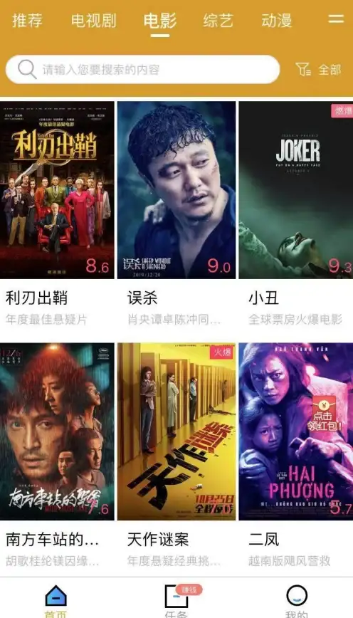 分类明确、资源丰富，懂得影视让你随时随地畅享观影乐趣，这样的APP你还不试试？