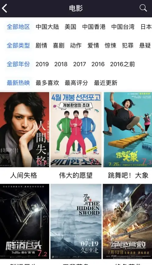 分类明确、资源丰富，懂得影视让你随时随地畅享观影乐趣，这样的APP你还不试试？