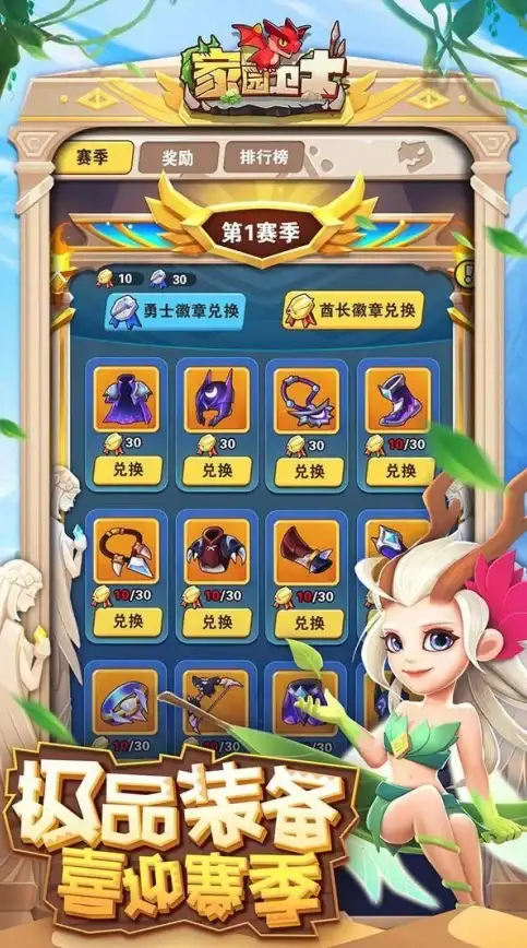 攻略秘籍🔥家园卫士三大神器武器搭配全解析推荐