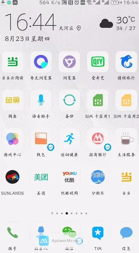 实用指南📱截屏技巧汇总：华为手机截屏方法全解析，助你高效操作