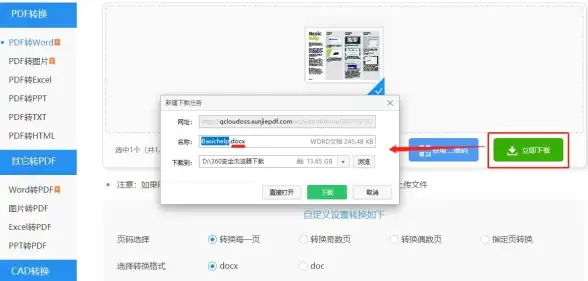 Excel技巧📄一步到位实现Excel转PDF：实用教程与问题处理