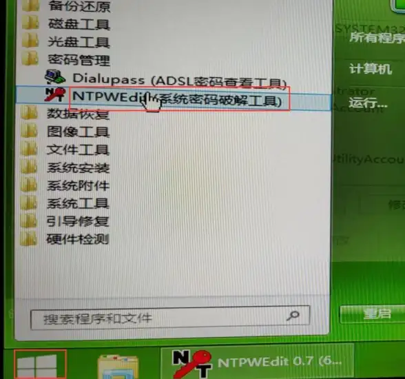 解锁秘籍💻电脑开机密码忘记怎么办？详细步骤帮你轻松解锁