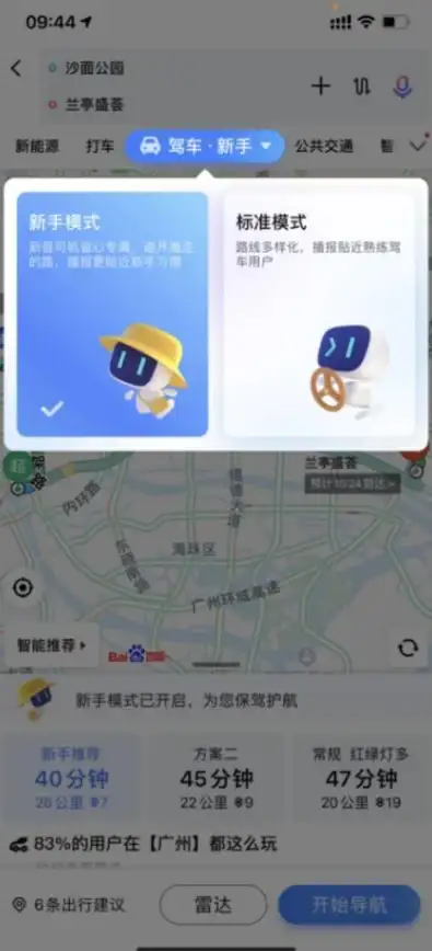 驾考学员如何高效拿证？安安车生活，你的专属一站式驾培助手！