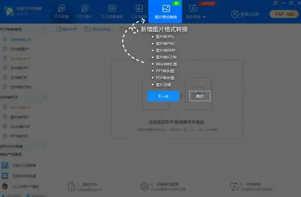PDF工具📄轻松掌握小白pdf转换器的使用技巧