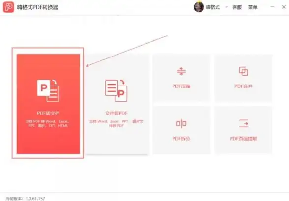 PDF工具📄轻松掌握小白pdf转换器的使用技巧