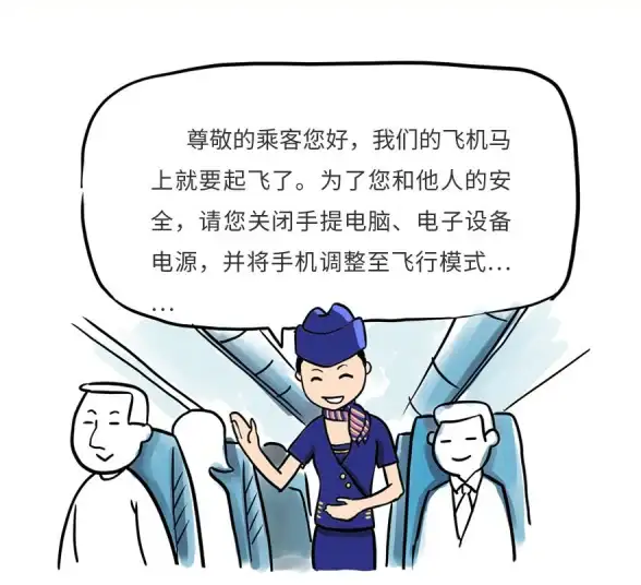 手机功能📱飞行模式是什么？全面解析其作用与正确开启方式