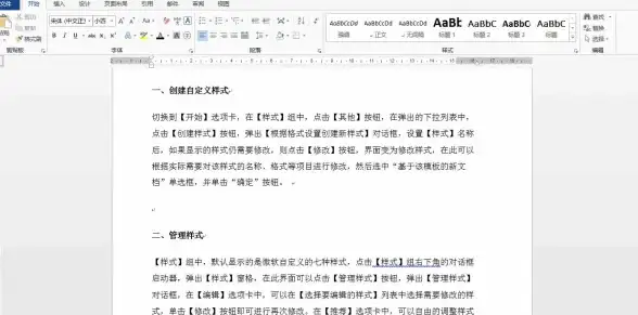 目录制作 高效生成Word目录的实用技巧，轻松实现专业级排版