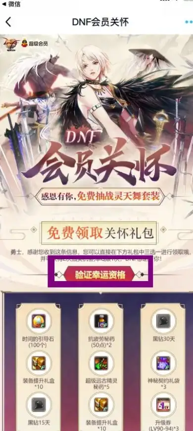 DNF安全模式 实用指南：高效解除账号限制，轻松应对安全验证问题
