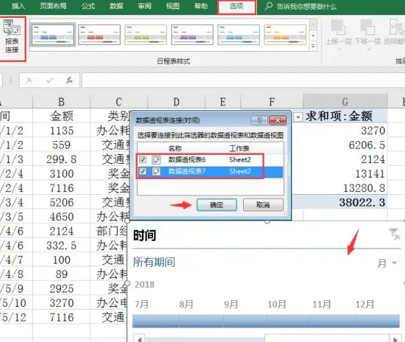 Excel技巧📊数据透视表高效应用，快速掌握Excel透视表操作全流程