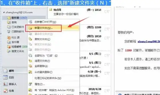 邮箱管理 outlook邮箱图文教程：一步步教你高效管理邮件