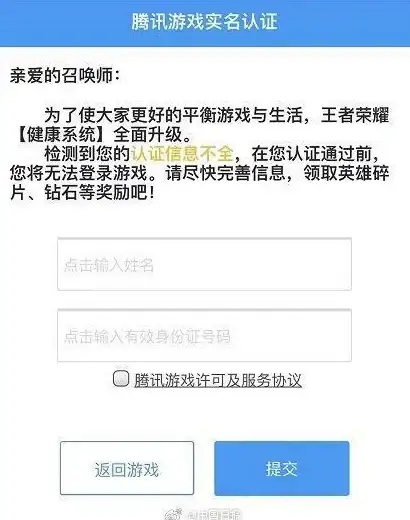 实名认证 王者荣耀实名认证信息如何更新，最新方法解析