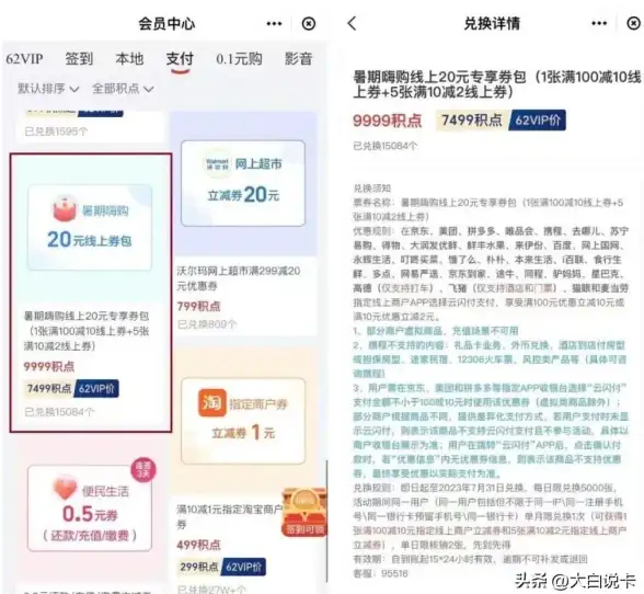 优惠攻略🎁京东e卡全方位指南，教你轻松购物不踩坑