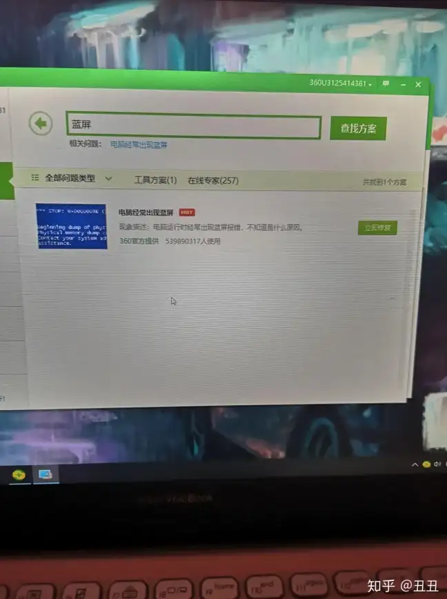 蓝屏修复🖥电脑蓝屏修复指南：遇到蓝屏该按哪个键才能恢复正常