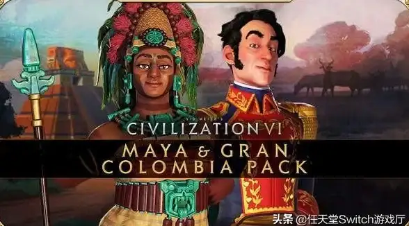 DLC📚游戏攻略📌文明6玛雅文明属于哪个官方拓展包揭秘