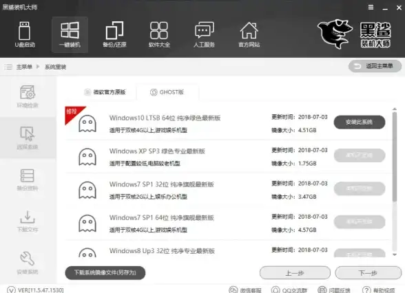 装机必备 高效使用一键装机软件实现系统快速安装
