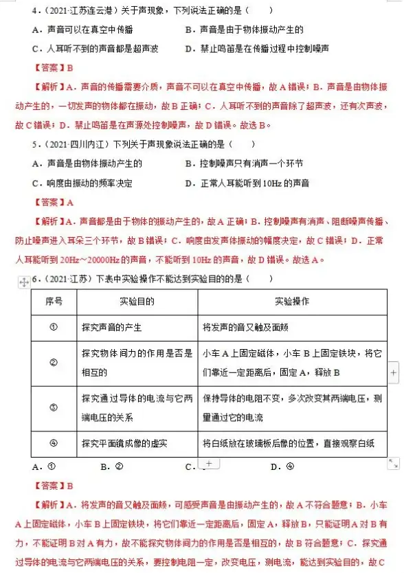 中考复习没方向？试试汇中考APP，高效学习一网打尽！