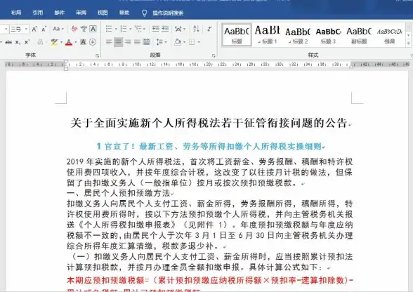 目录生成✨word文档自动生成目录的方法与注意事项