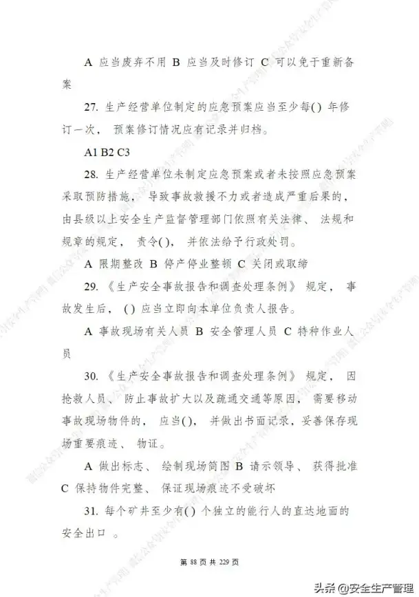 还在为找不到优质安全培训发愁？链工宝的一站式学习体系了解下？