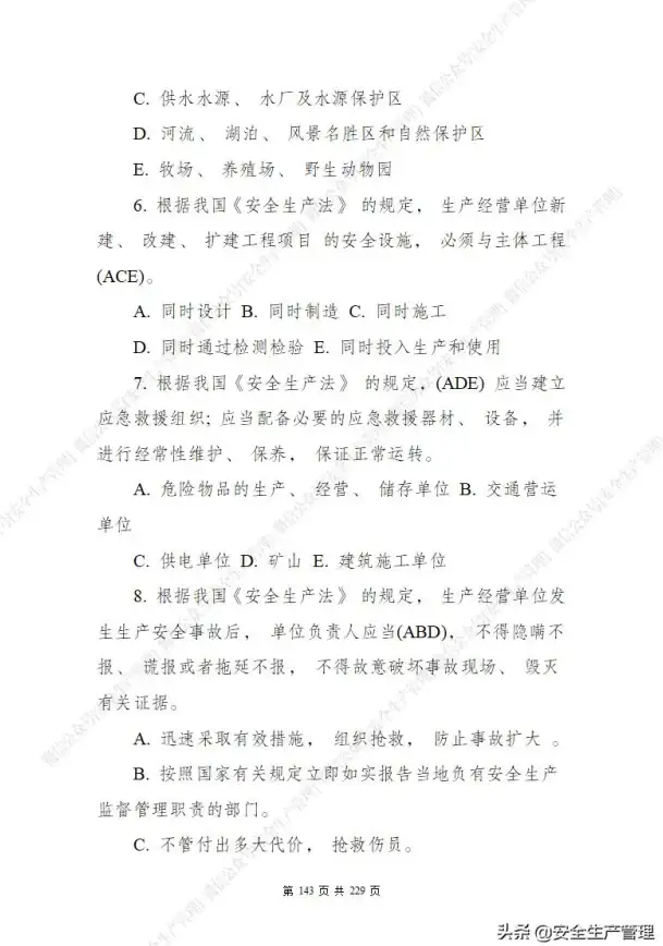 还在为找不到优质安全培训发愁？链工宝的一站式学习体系了解下？