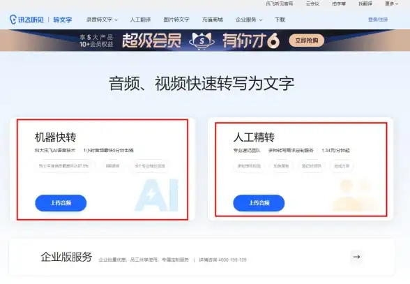 文字语音王，你的高效语音转换助手，难道不想试试吗？