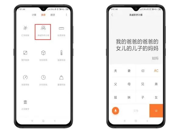 想隐藏照片和文件不被发现？这款计算器外观的APP你试过吗？