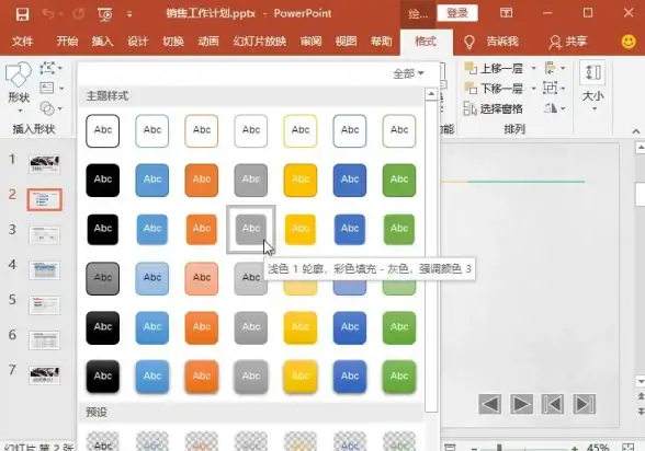 PPT演示🎬视频插入技巧，轻松掌握让幻灯片更生动