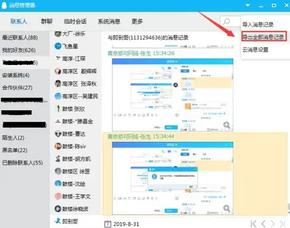 相册导出 回忆 QQ空间照片批量下载工具：高效一键保存珍贵瞬间