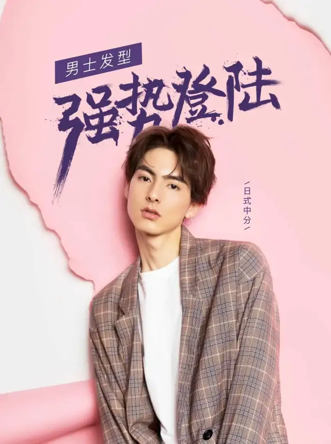 换发型前想先看看效果？这款试发型相机APP超实用！