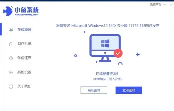 电脑故障💻遇到电脑忽然重启问题？小鱼带你轻松应对解决方案