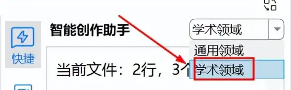 还在为写作发愁？试试Effidit，AI智能创作让你的文字无限可能！